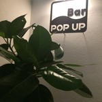 Bar POPUP - 入り口