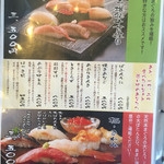 おたる政寿司 ぜん庵 - 