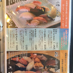 おたる政寿司 ぜん庵 - 