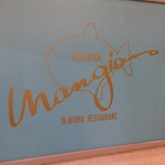 マンジャーモ - 