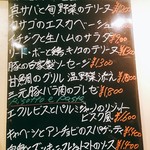 プティ ボヌール - 本日のオススメ