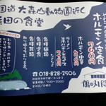 館の丸食堂 - 20160909チラシ