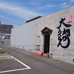 Daichi No Udon Fukuoka Higashi Ten - 外観