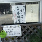 須崎食料品店 - 