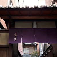 吉寅 - 