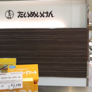 三代目 たいめいけん_2