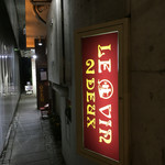 ルヴァンドゥ銀座 - 2016/9/9  入り口はちょっとわかりにくい>_<