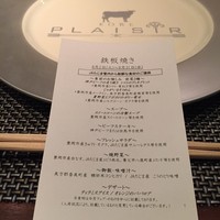 神戸プレジール 本店 - 