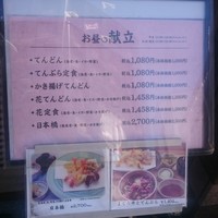 てんぷら天松 日本橋店 - 天松　ランチメニュー