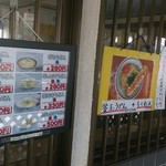 うどん 一福 - 裏口より入店