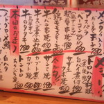 くつろぎ亭ひこべえ  - 2016年9月　本日のメニュー