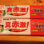 くつろぎ亭ひこべえ  - 2016年9月　おおおぉぉ！