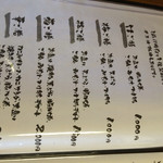 北海料理と旬の味 のむら - 