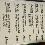 北海料理と旬の味 のむら - 