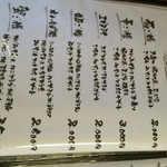 北海料理と旬の味 のむら - 