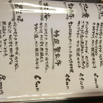 北海料理と旬の味 のむら - 