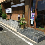 北海料理と旬の味 のむら - 