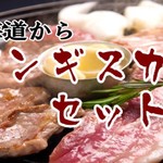 Hokkaidou Muroran Yakitori Izakaya Kura - 