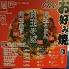 貴家 広島アッセ店 貴家 広島アッセ店