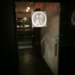 悠久乃蔵 しゃぶしゃぶと糀料理、日本酒 - 