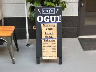cafe OGU1 - メニュー