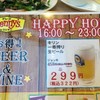 デニーズ ビエラ塚口店