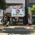 ふく流らーめん 轍  - 