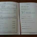 石臼挽き蕎麦香房 山の実 - 