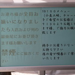 らーめん芝浜 - 