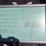 らーめん芝浜 - 