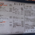 らーめん芝浜 - 