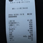 らーめん芝浜 - 