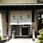 Uehara - 