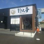 どさんこラーメン - 