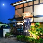 しなの - 