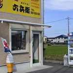 Takoyaki Rokubee - 店頭