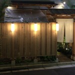 串揚げ 依知川 - 外観