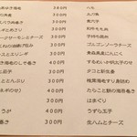 串揚げ 依知川 - メニュー（追加注文用）