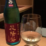 串揚げ 依知川 - 花陽浴 純米大吟醸 さけ武蔵 直汲み