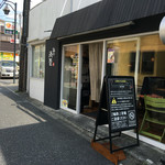 渦雷 - 渦雷・外観