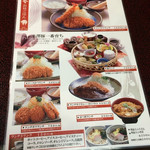 とんかつ竹亭 - 