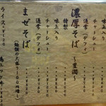 FLAT HAND フジ家 - 