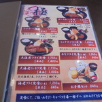 かつ屋まんてん - 旧メニュー