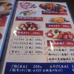 かつ屋まんてん - 旧メニュー