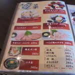 かつ屋まんてん - 旧メニュー