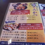 かつ屋まんてん - 旧メニュー