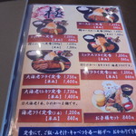 かつ屋まんてん - 旧メニュー