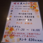 かつ屋まんてん - 旧メニュー