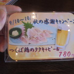 かつ屋まんてん - 旧メニュー