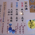 かつ屋まんてん - 旧メニュー